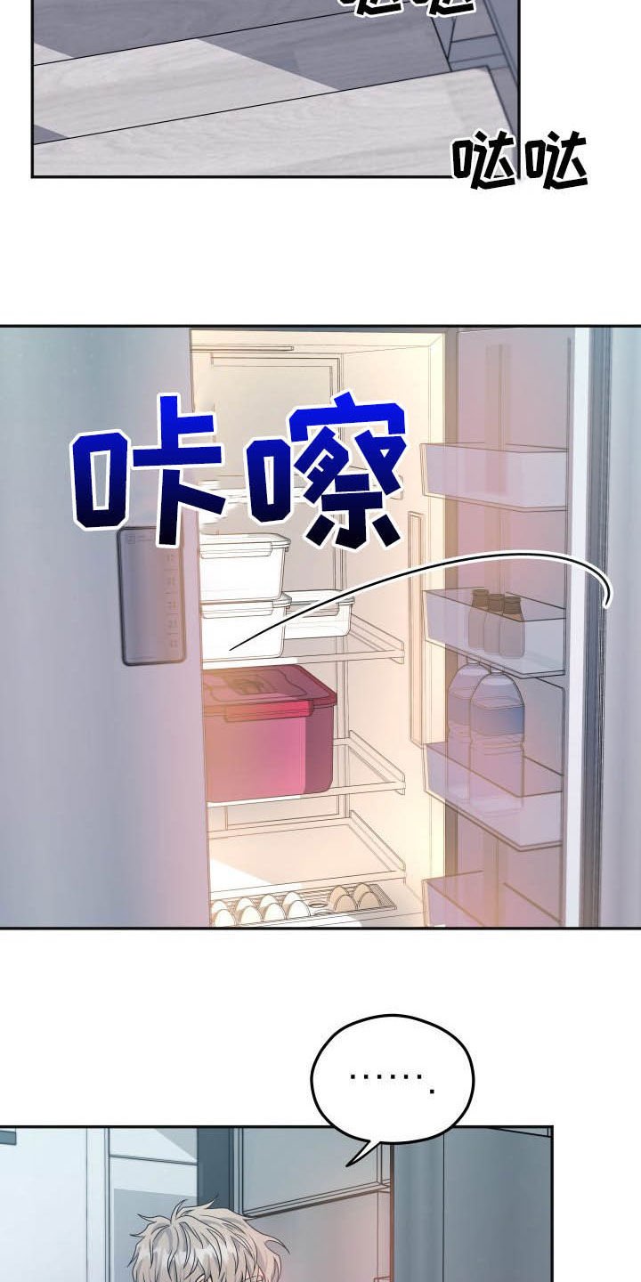 第14章：够了！