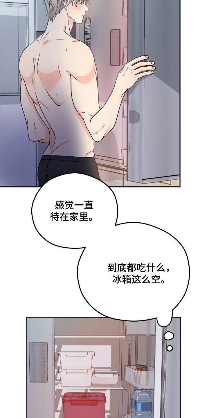 第14章：够了！