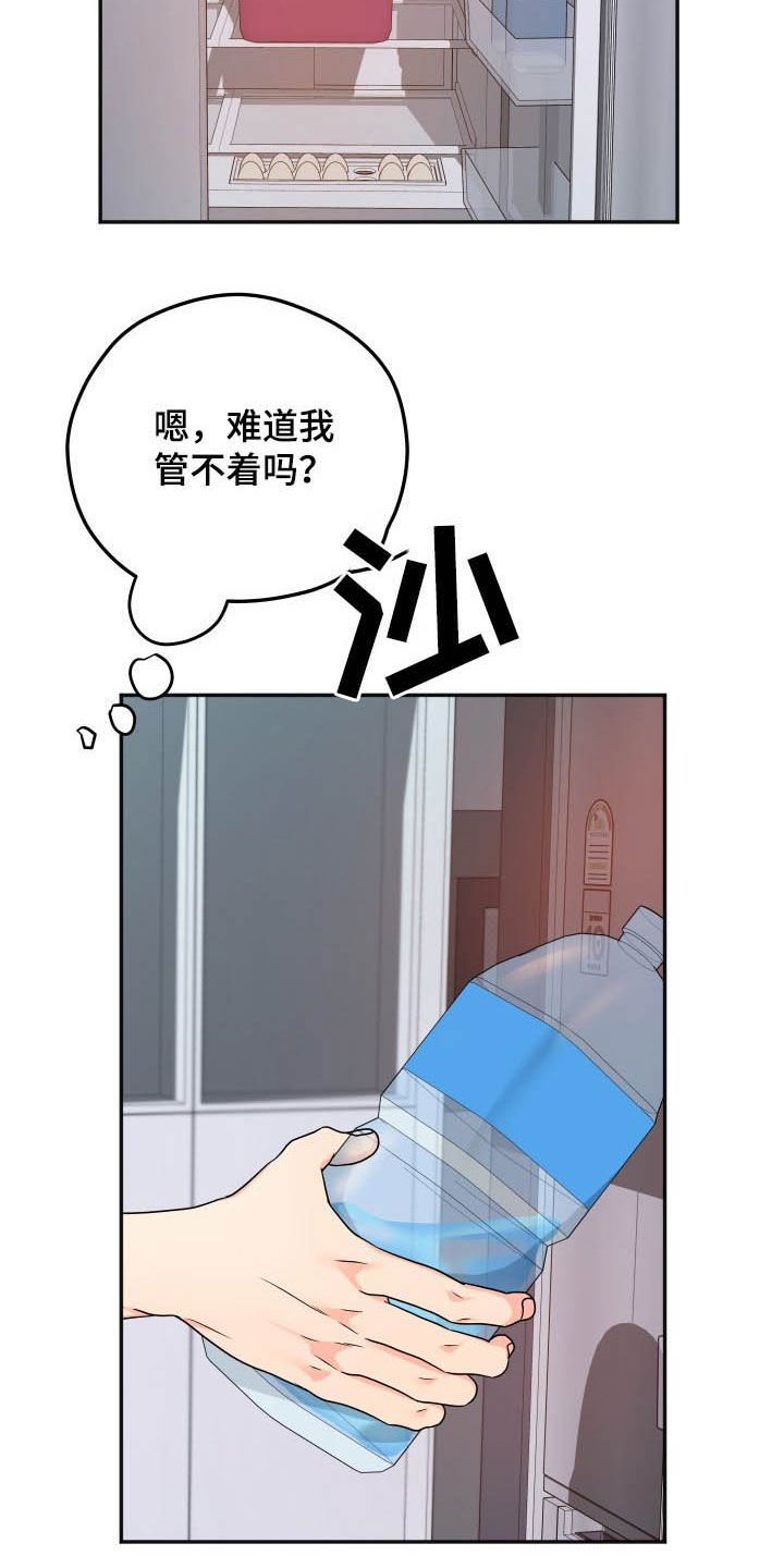 第14章：够了！