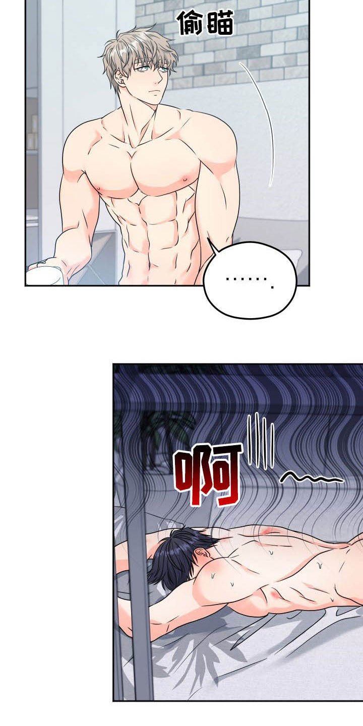 第14章：够了！