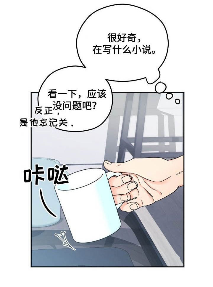 第14章：够了！