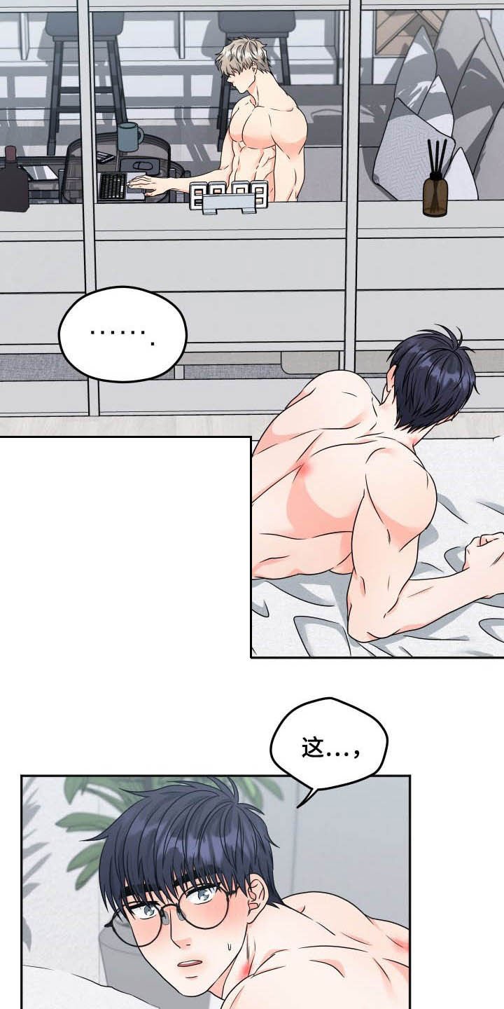 第14章：够了！