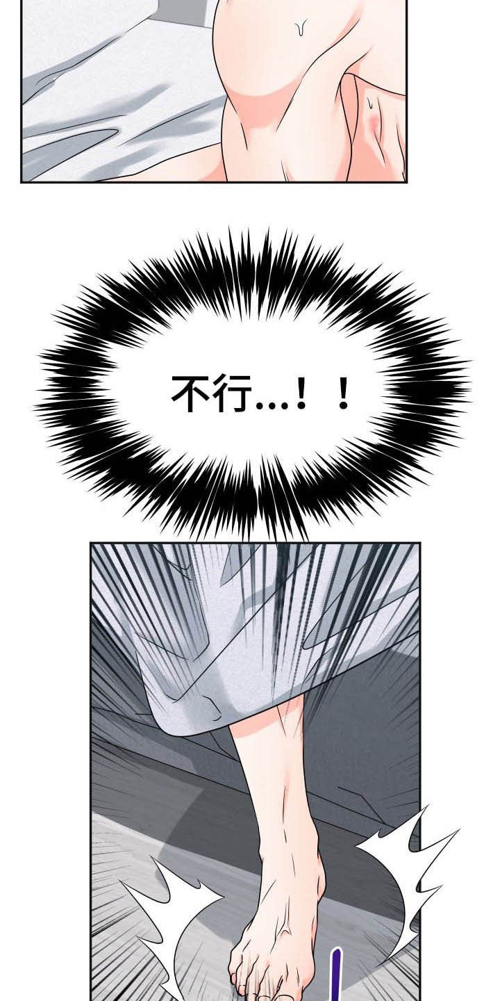 第14章：够了！