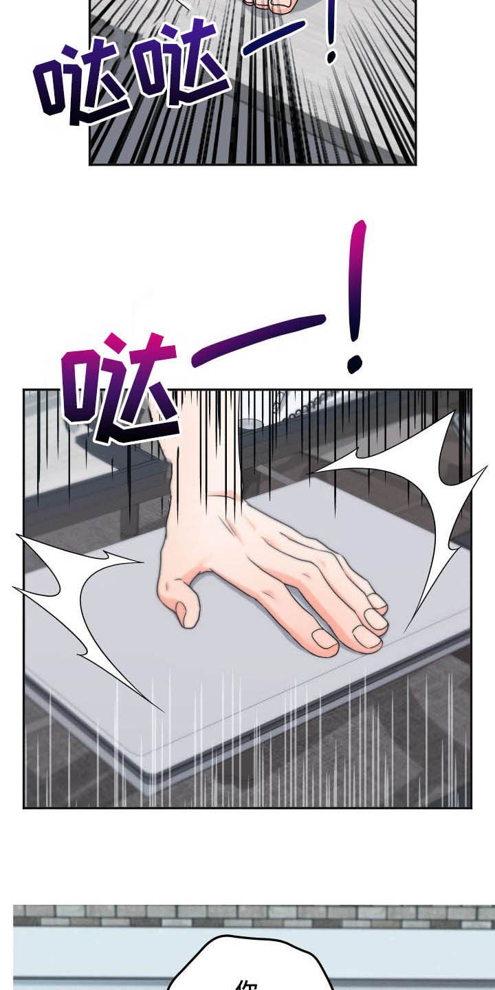第14章：够了！