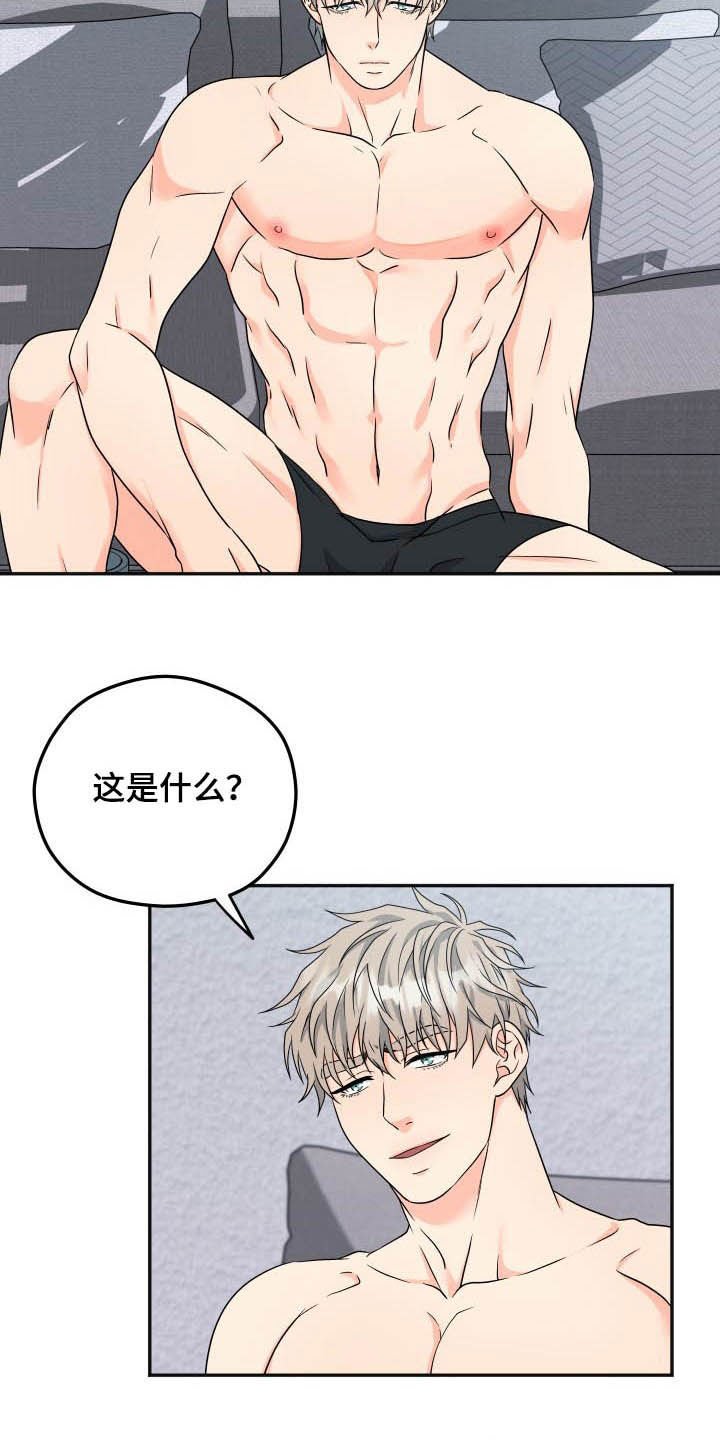 第14章：够了！
