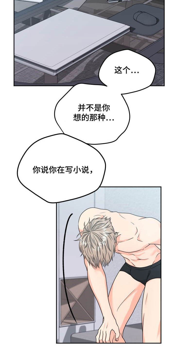 第14章：够了！