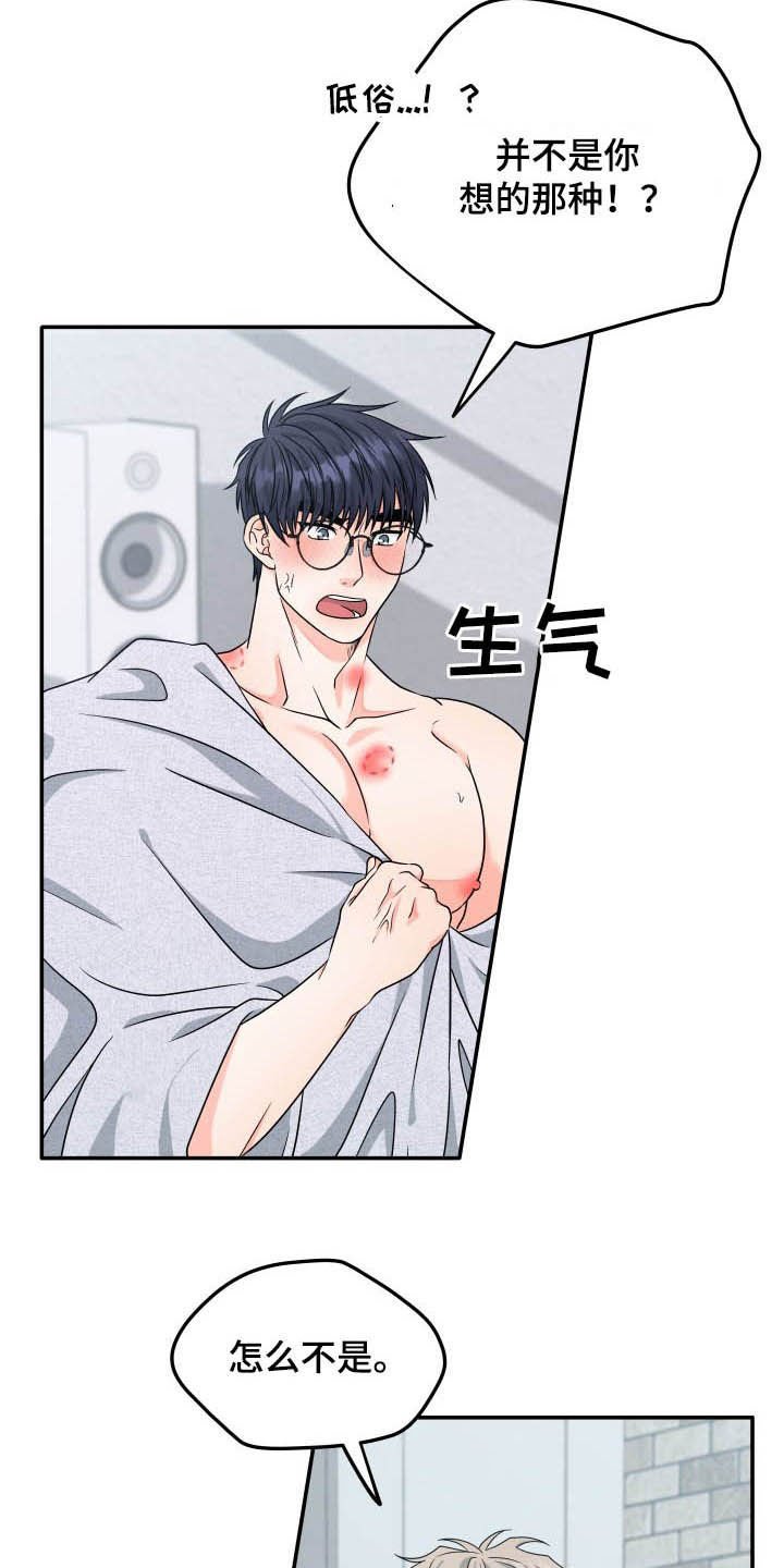 第14章：够了！