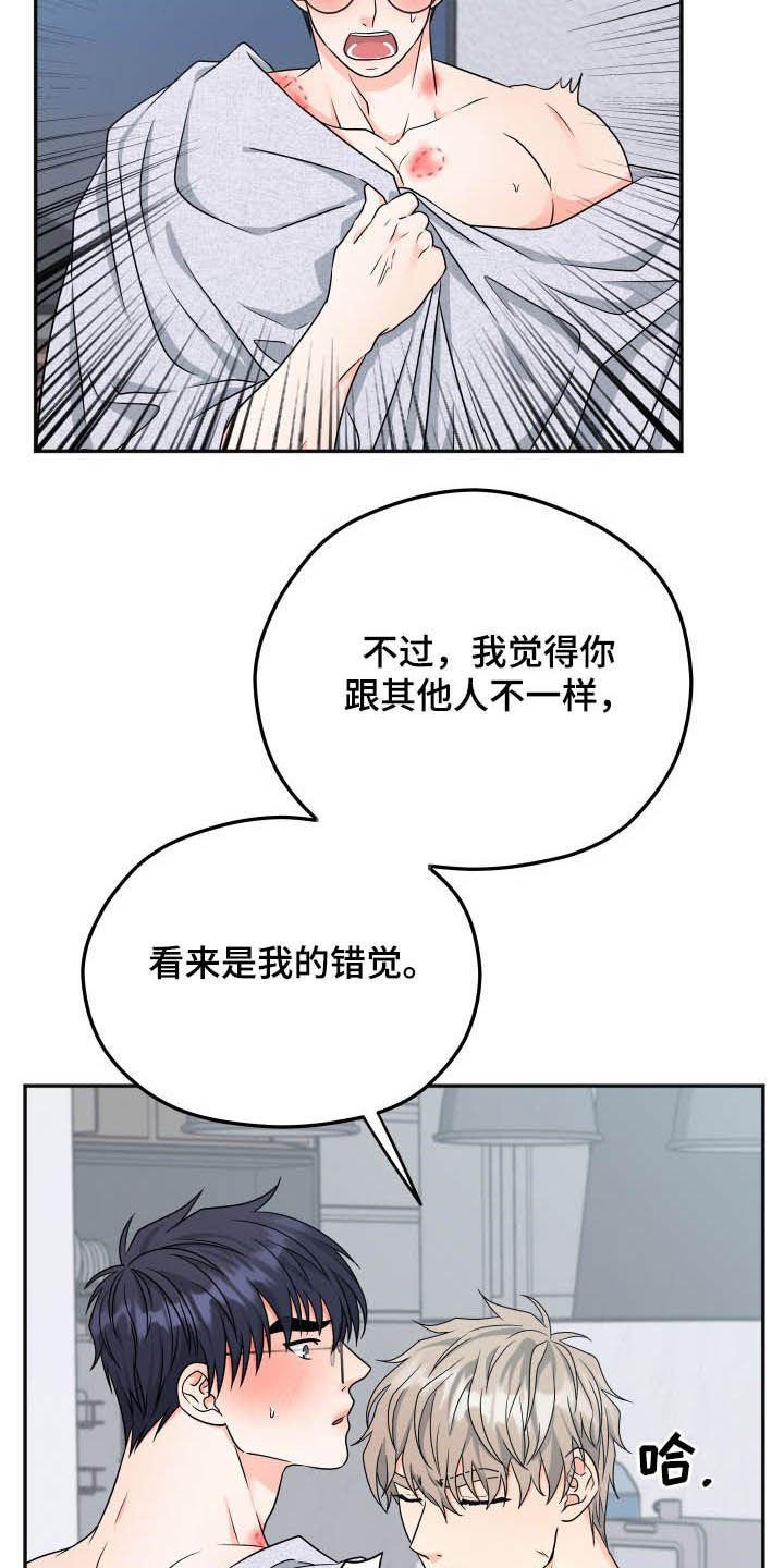 第14章：够了！