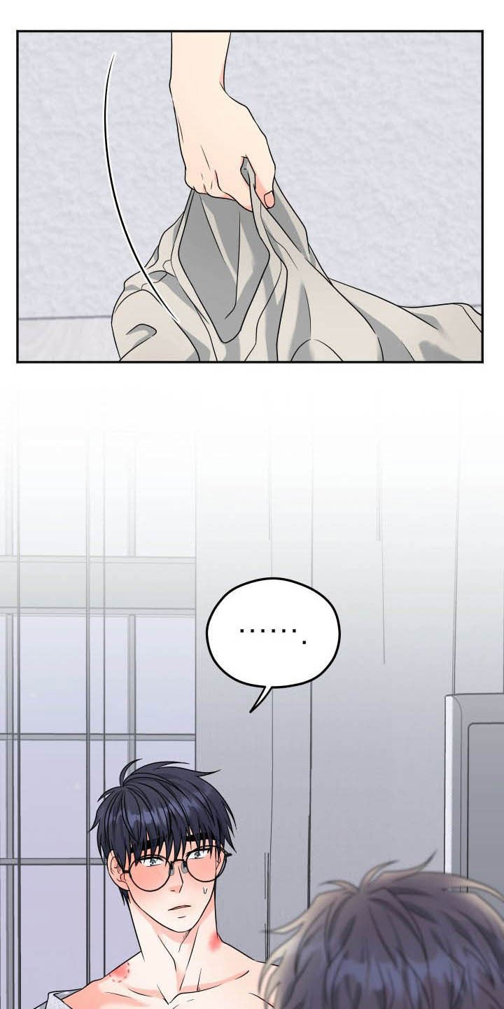 第14章：够了！