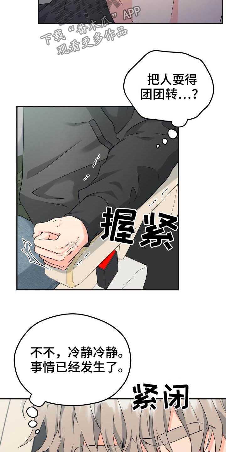 第15章：不想回家