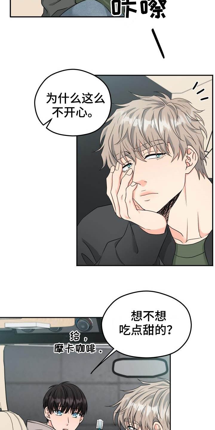 第15章：不想回家