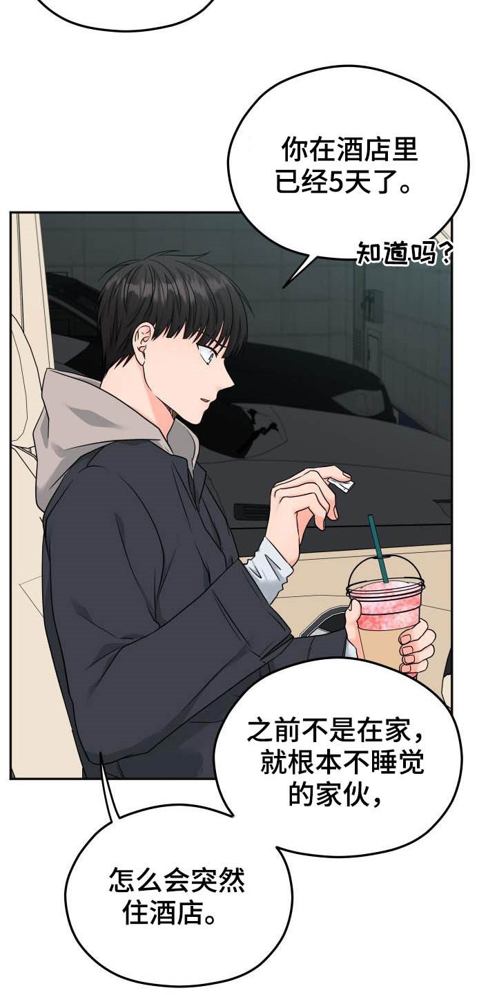 第15章：不想回家