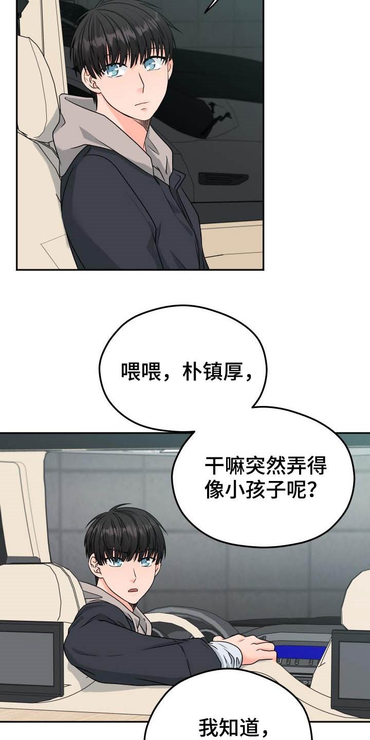 第15章：不想回家