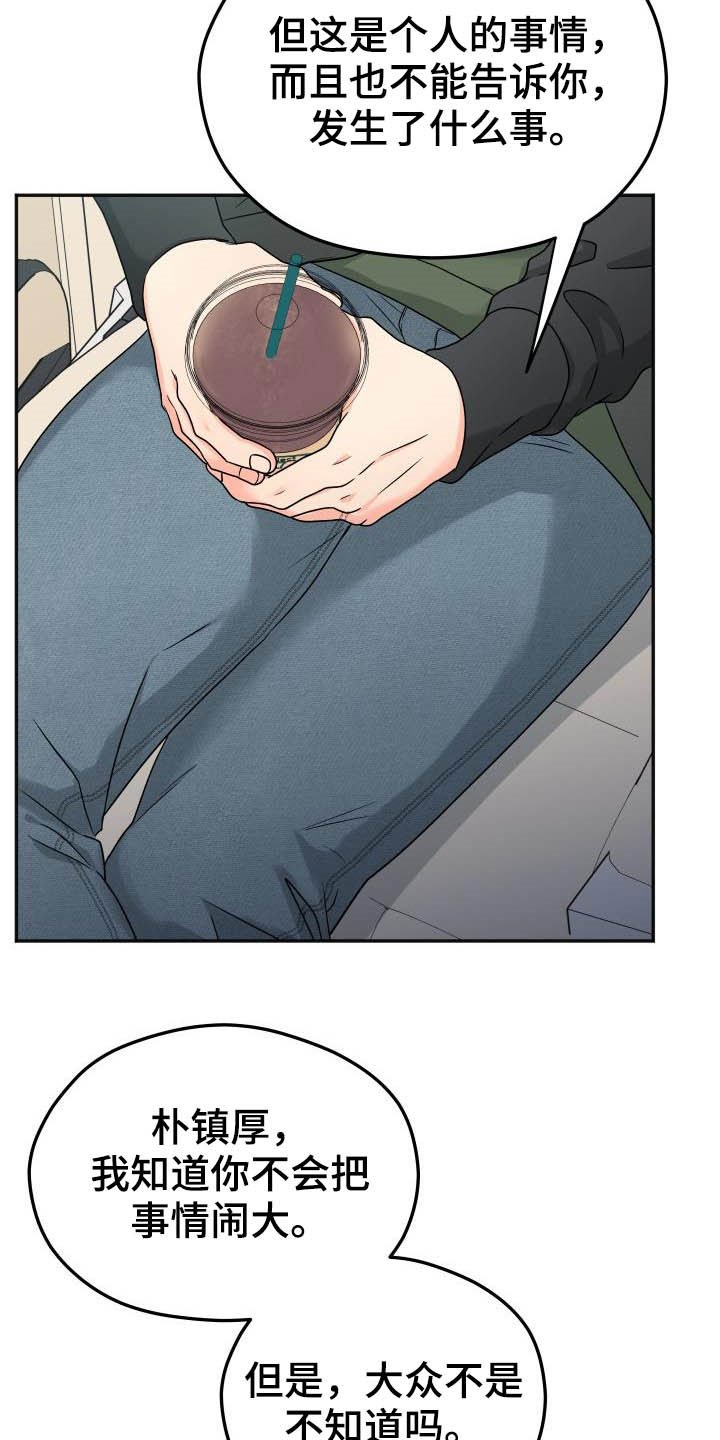 第15章：不想回家