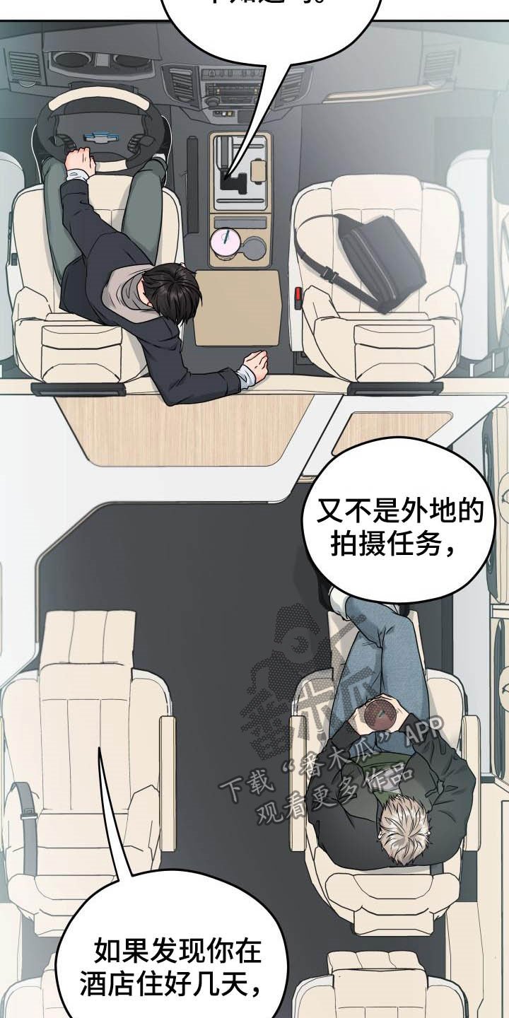 第15章：不想回家