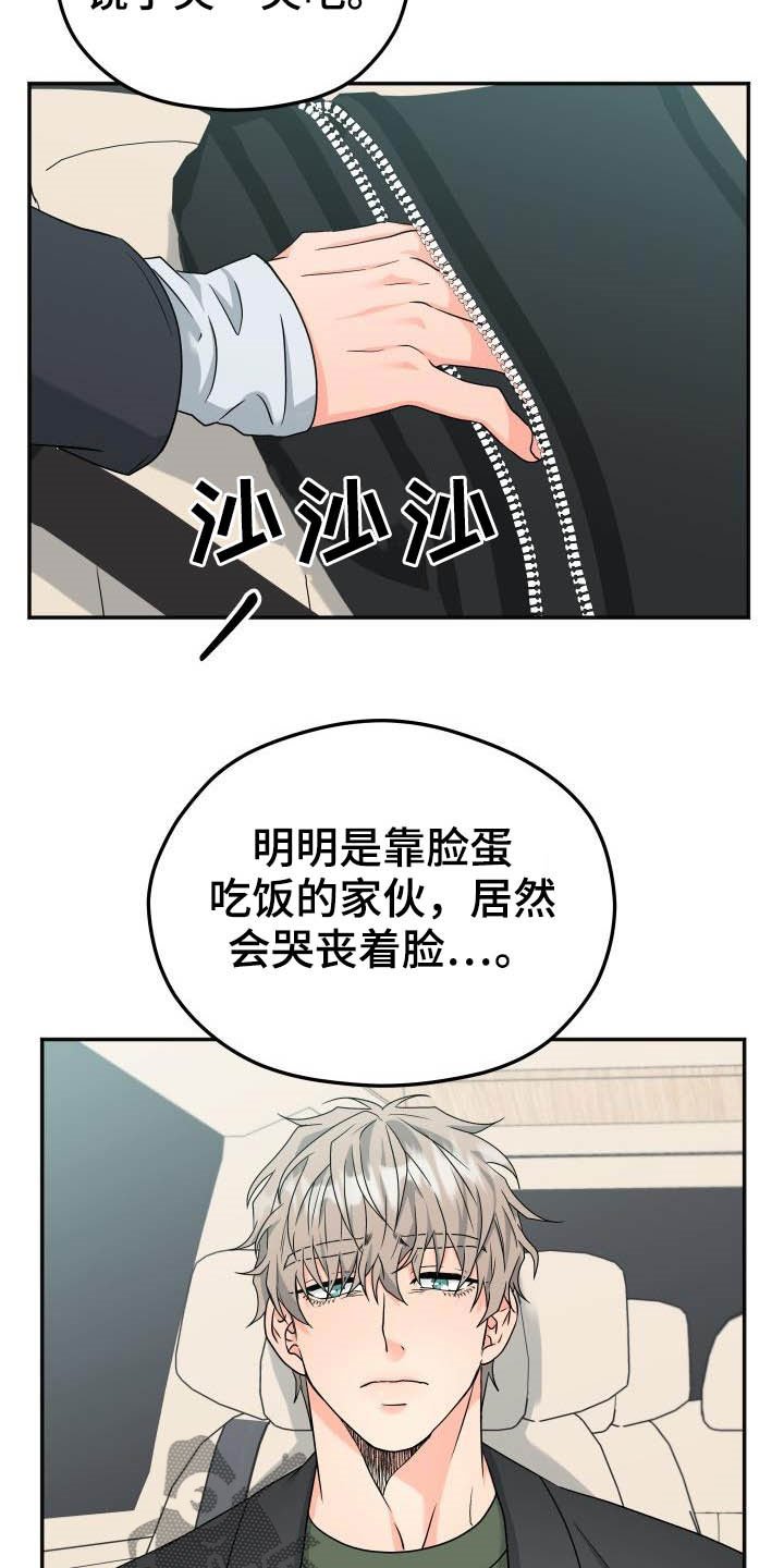 第15章：不想回家