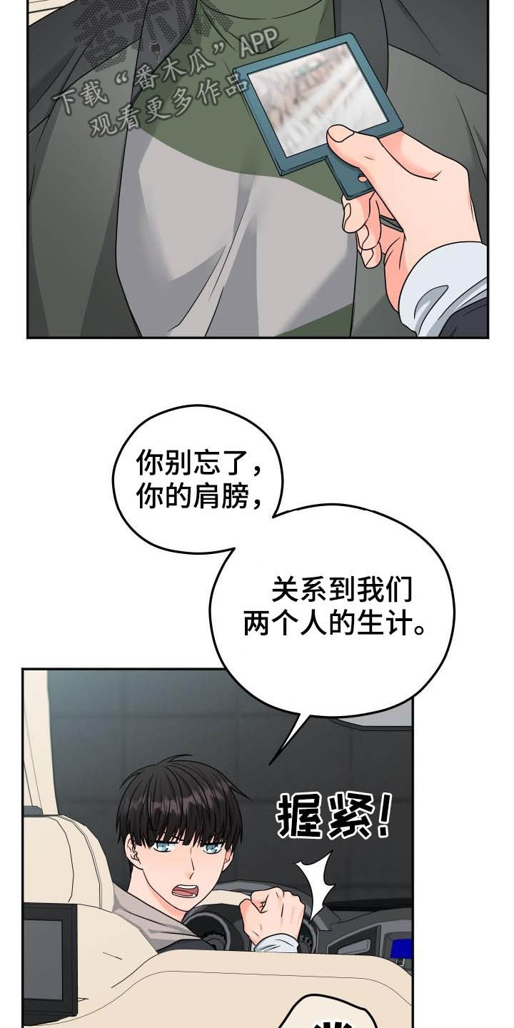 第15章：不想回家