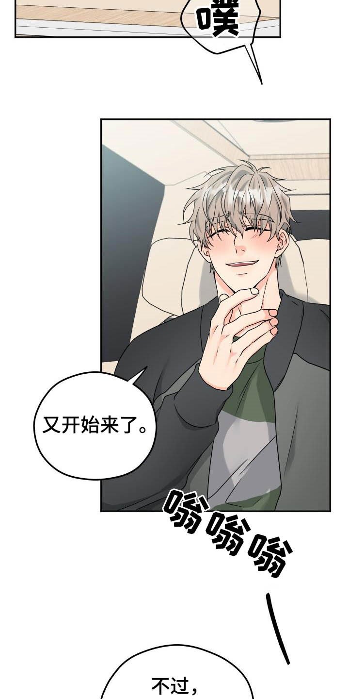 第15章：不想回家