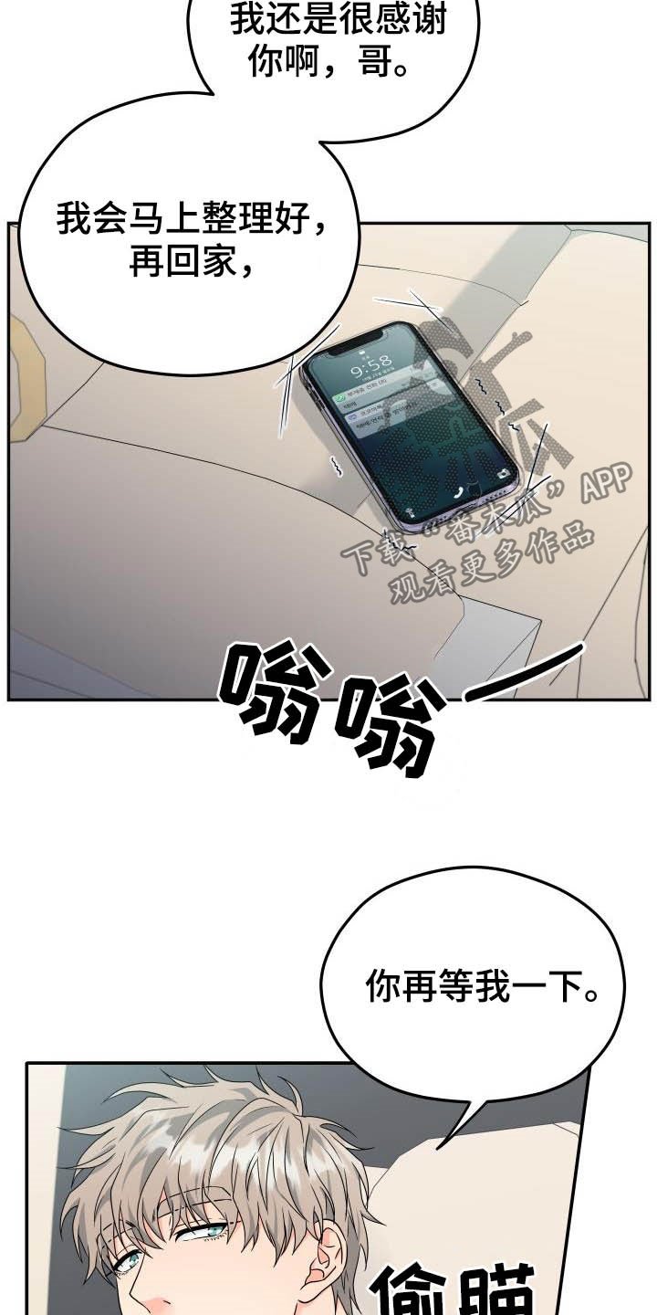 第15章：不想回家