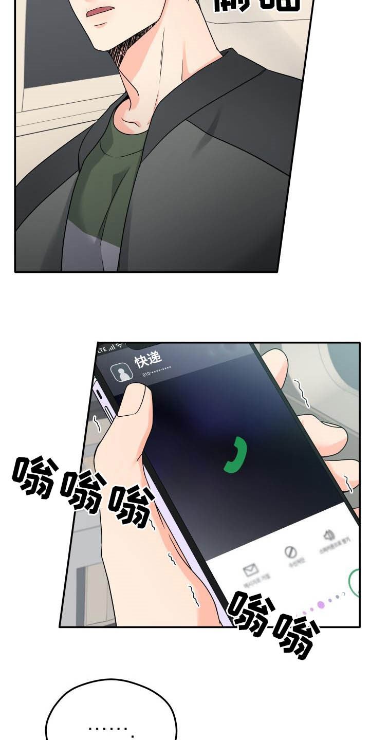 第15章：不想回家