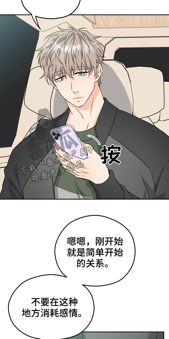 第15章：不想回家