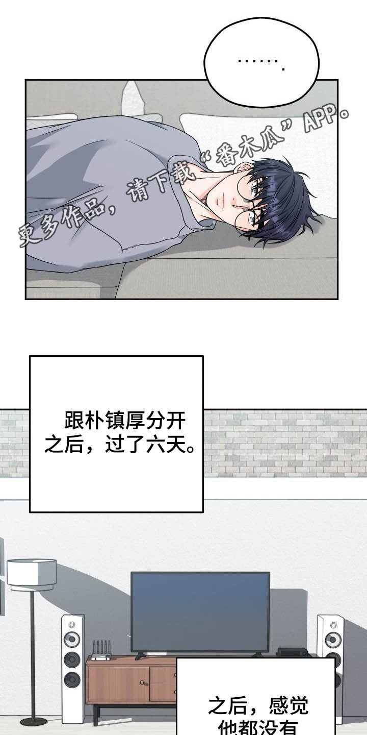 第16章：不认识