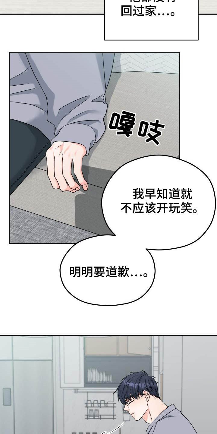 第16章：不认识