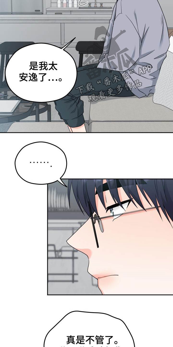 第16章：不认识