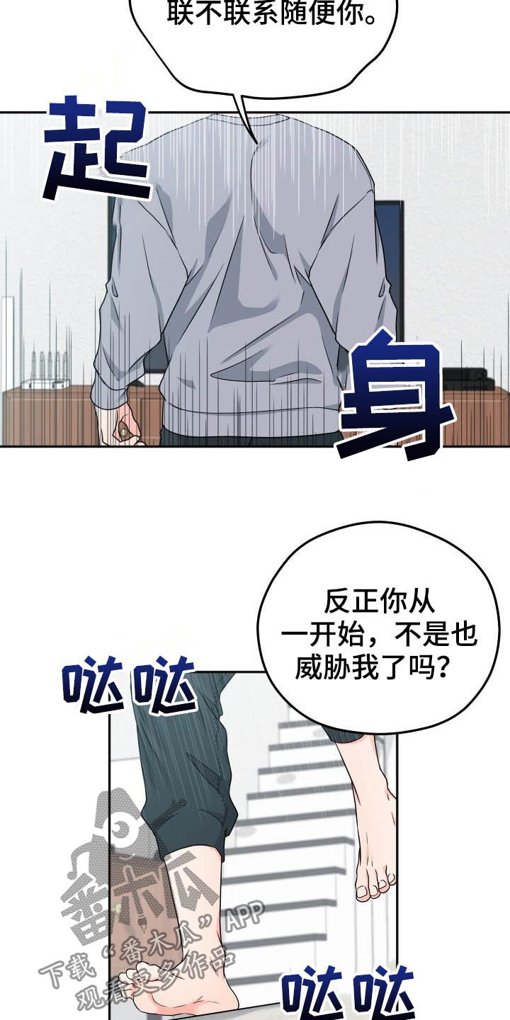第16章：不认识