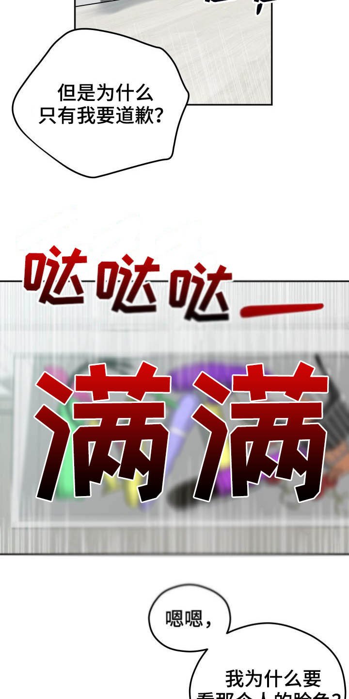 第16章：不认识
