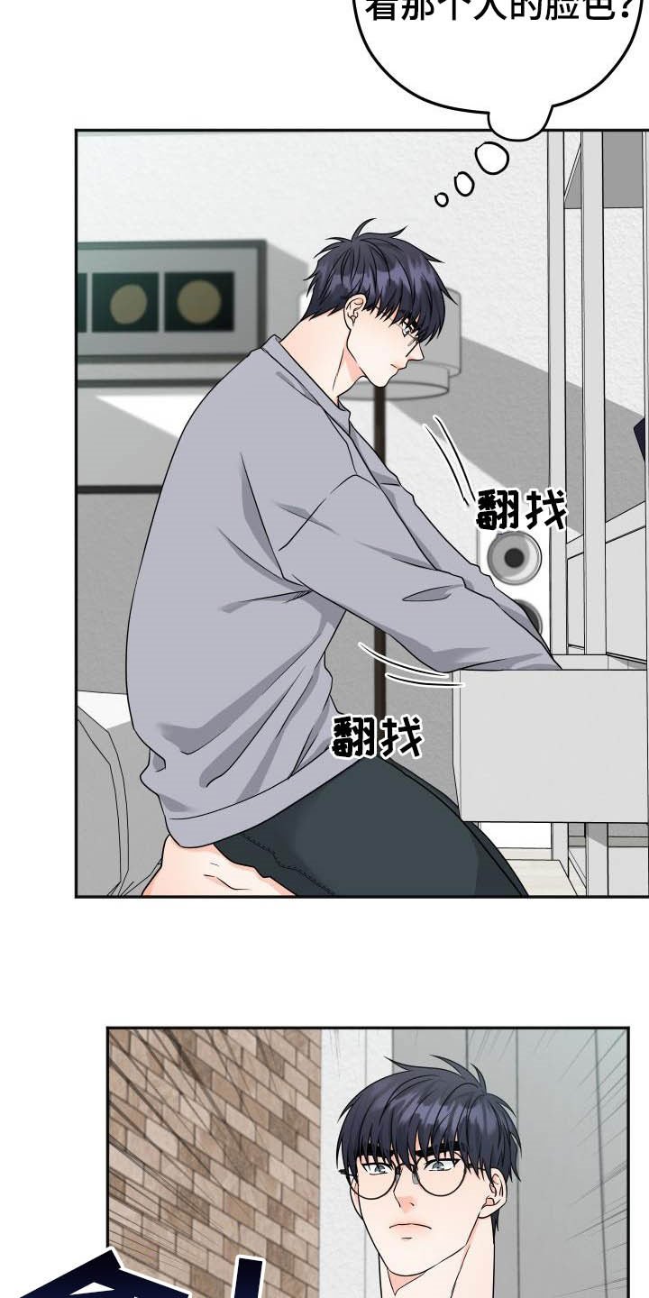 第16章：不认识