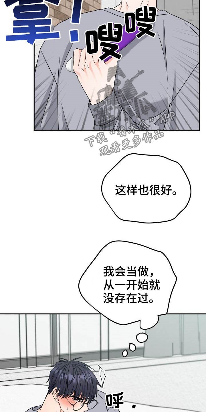 第16章：不认识