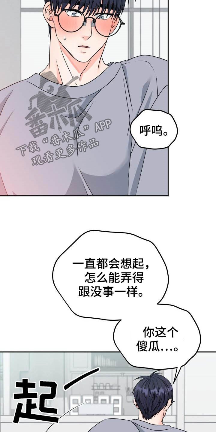 第16章：不认识