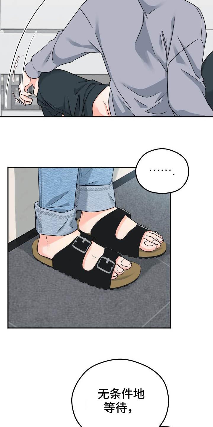 第16章：不认识