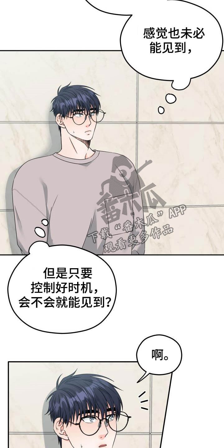 第16章：不认识