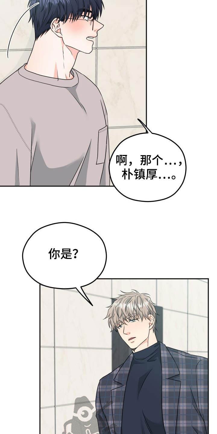 第16章：不认识