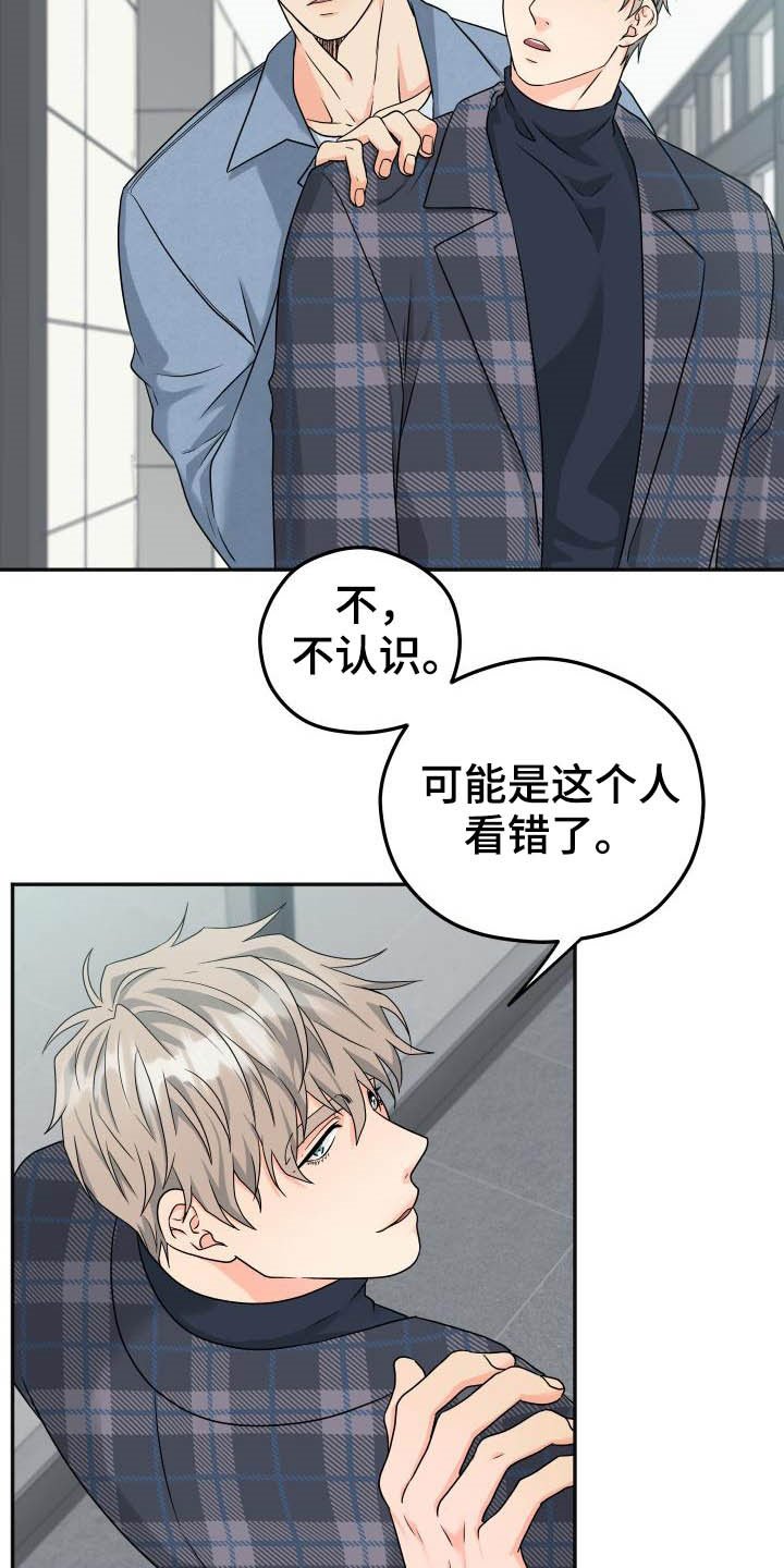 第16章：不认识