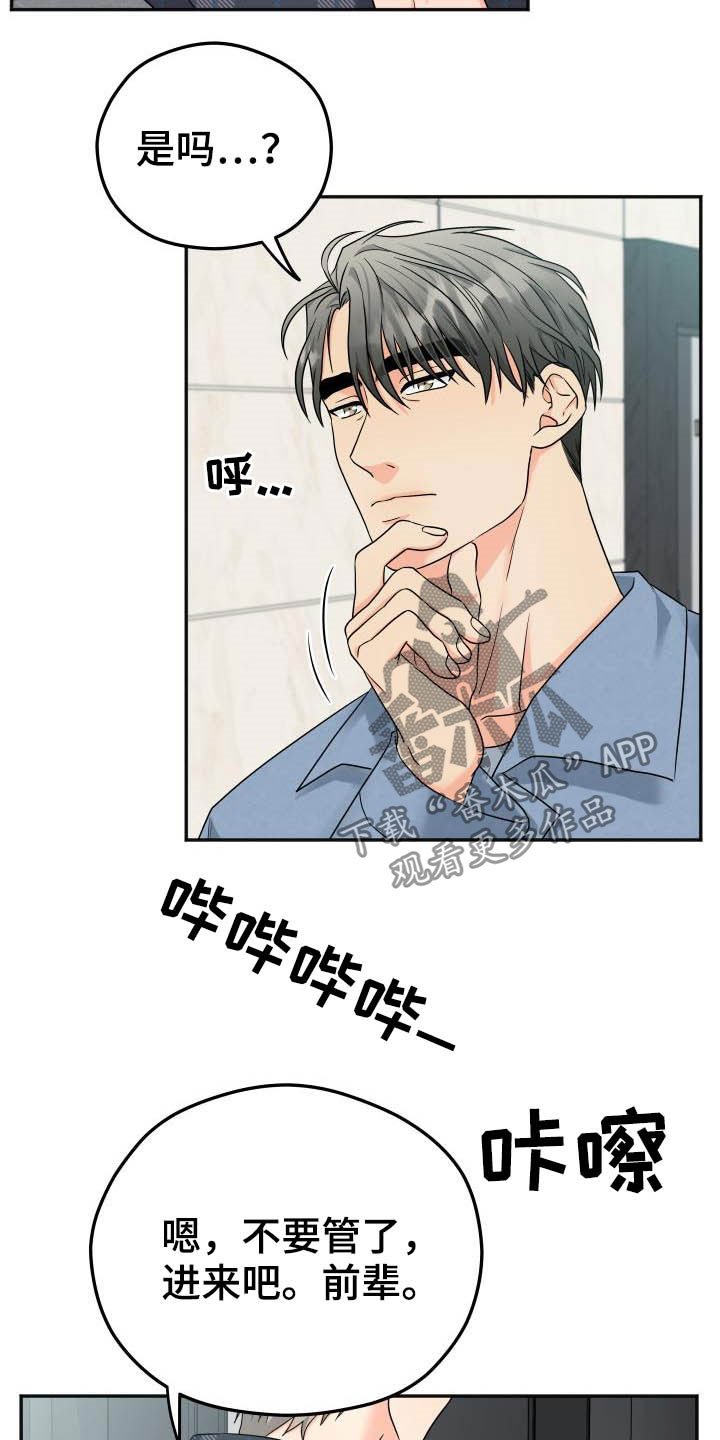 第16章：不认识