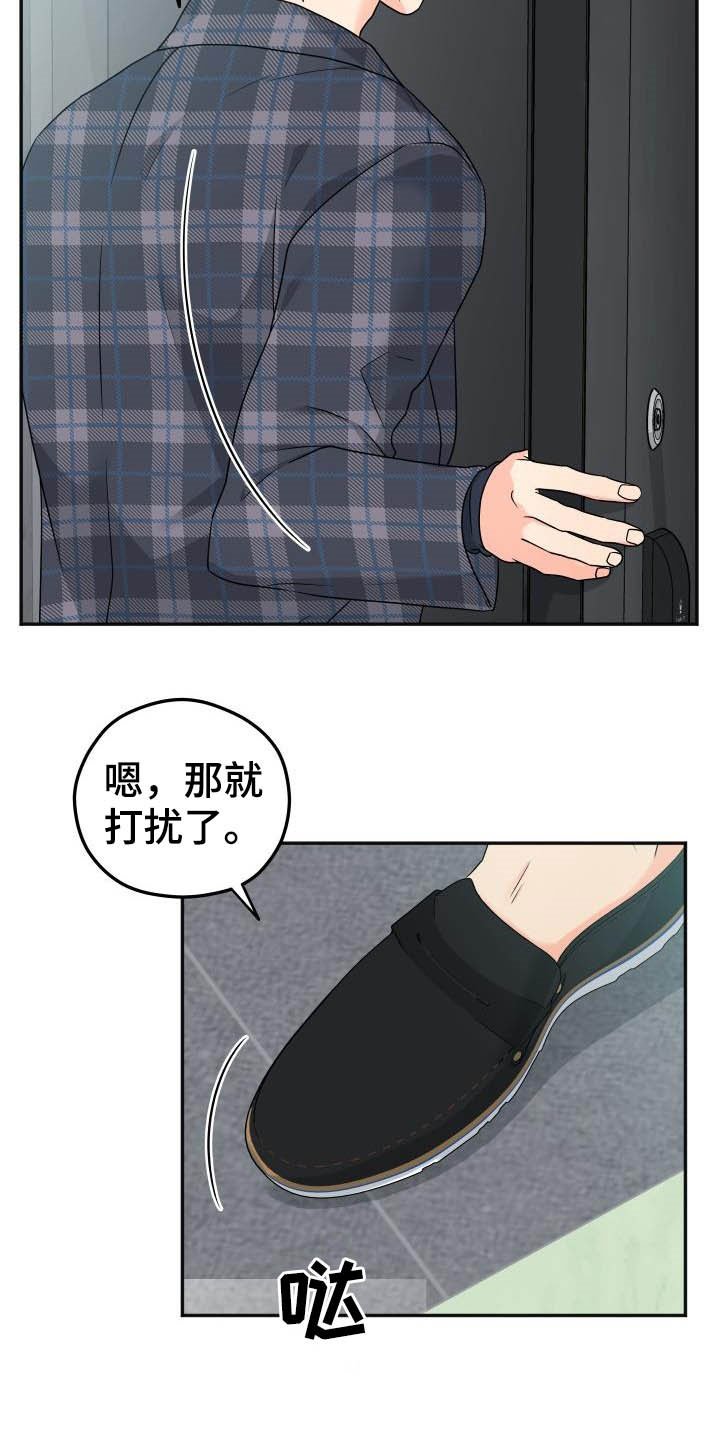 第16章：不认识
