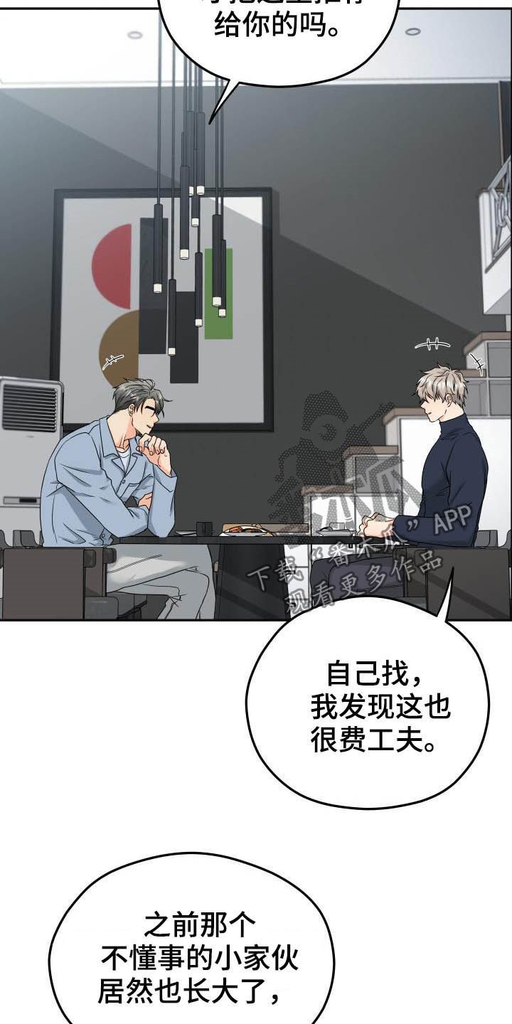 第17章：差不多就行