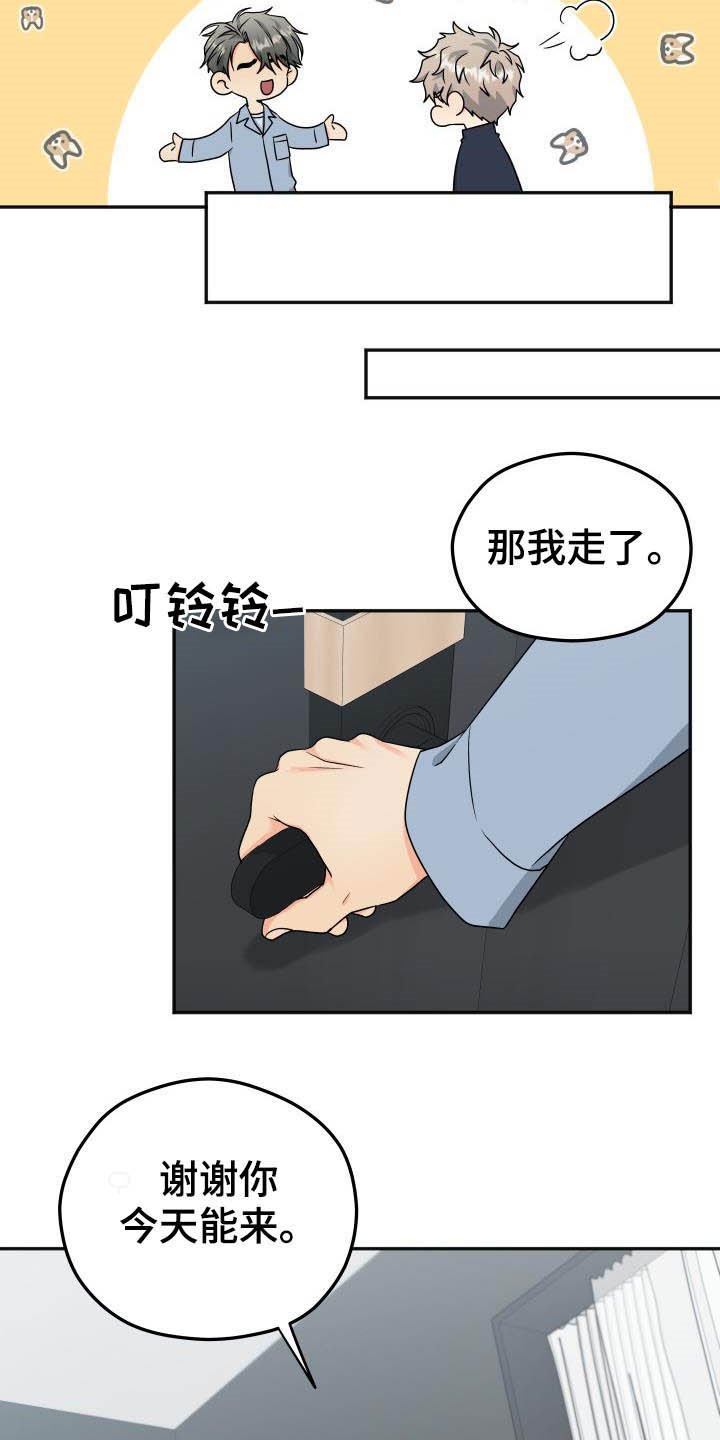 第17章：差不多就行
