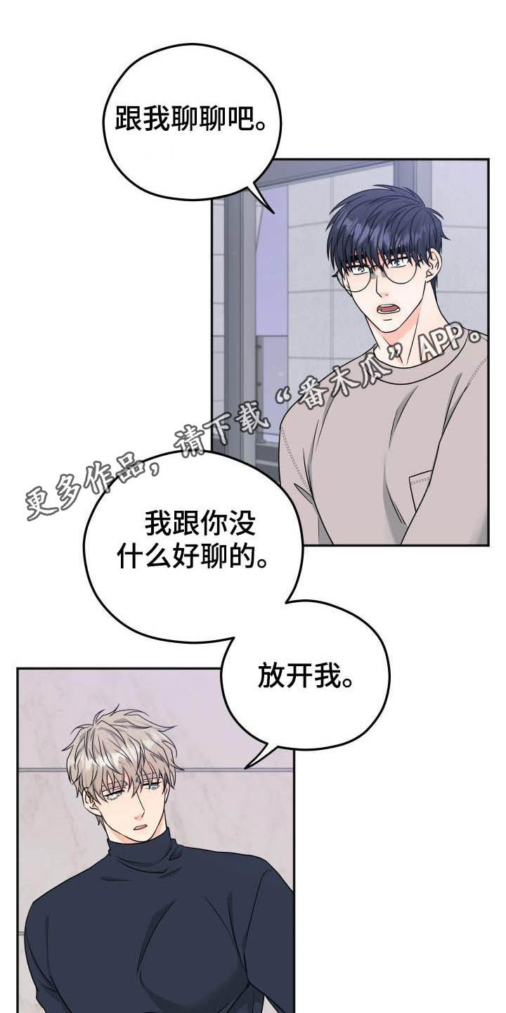 第18章：误会