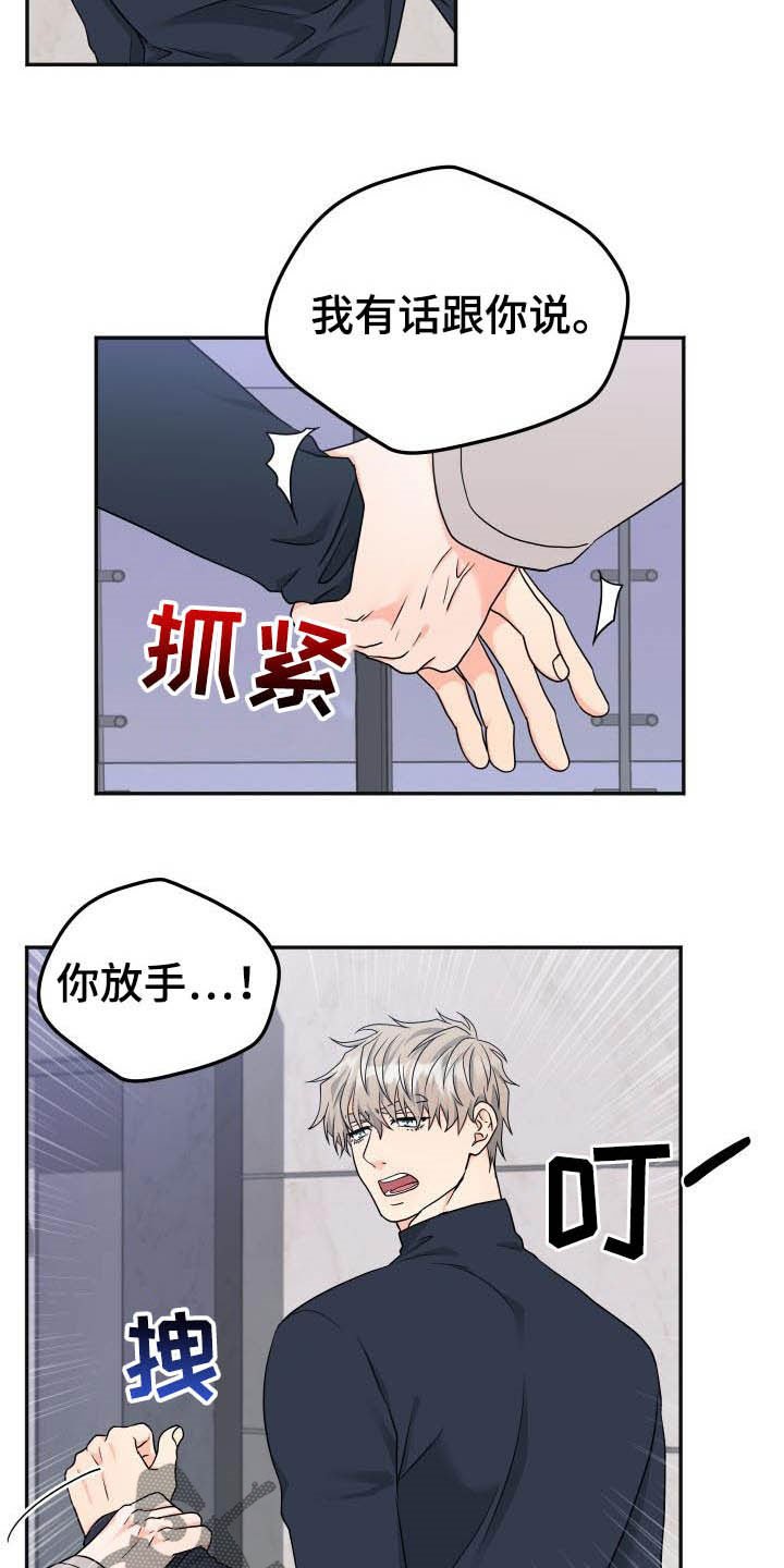 第18章：误会