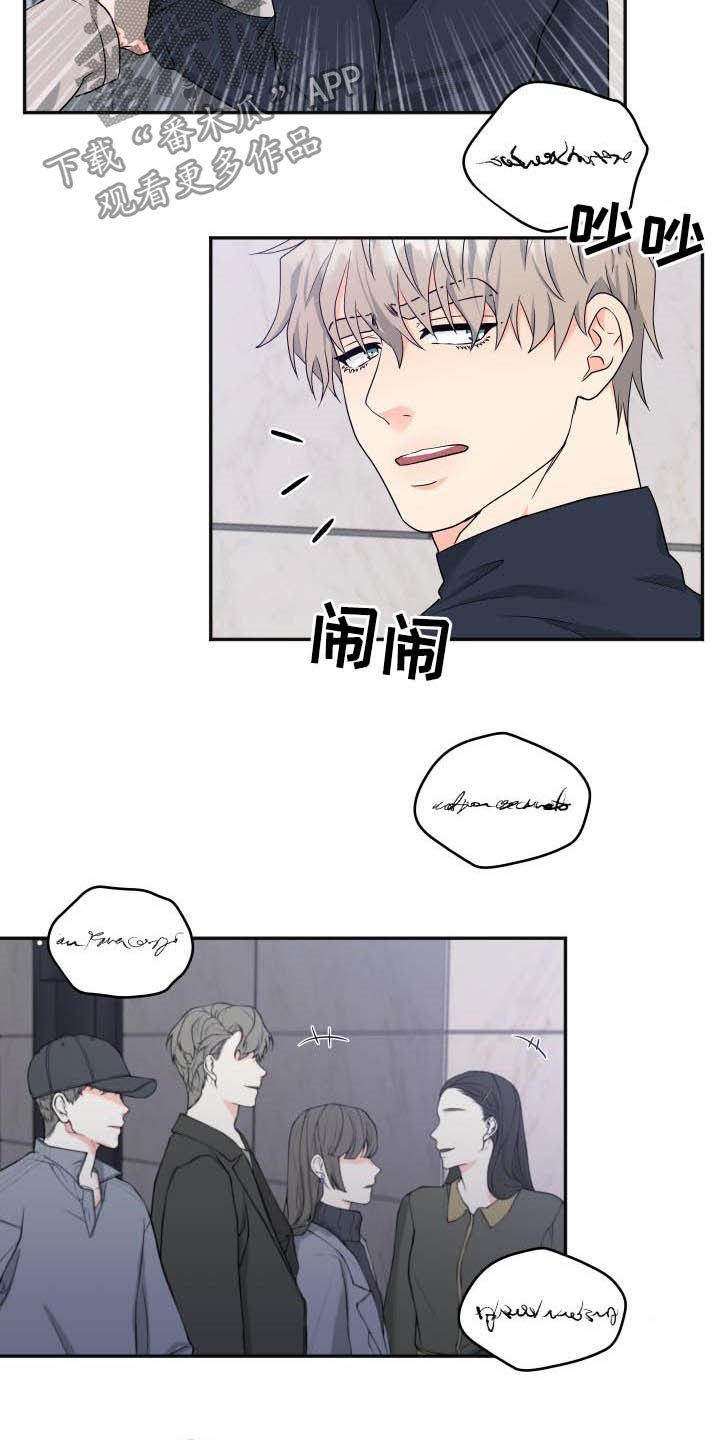 第18章：误会