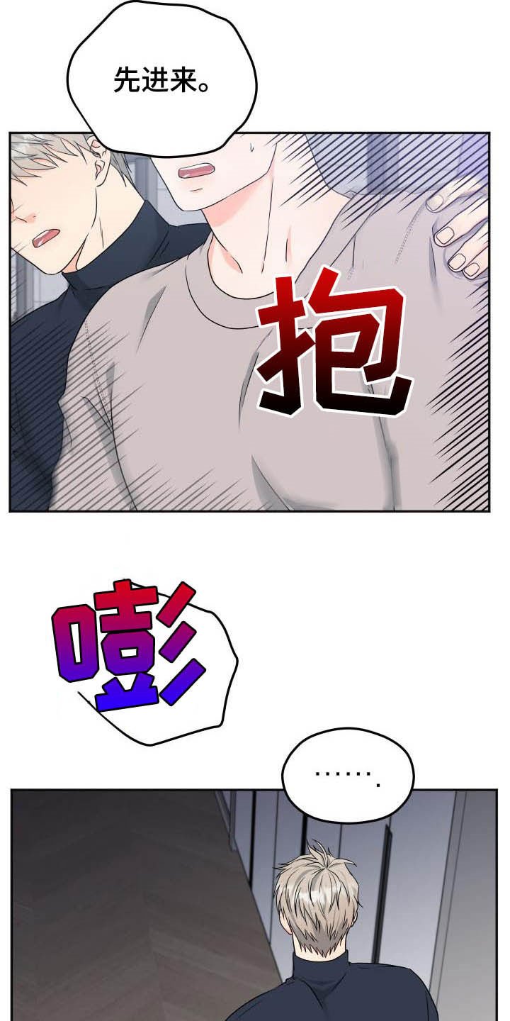 第18章：误会