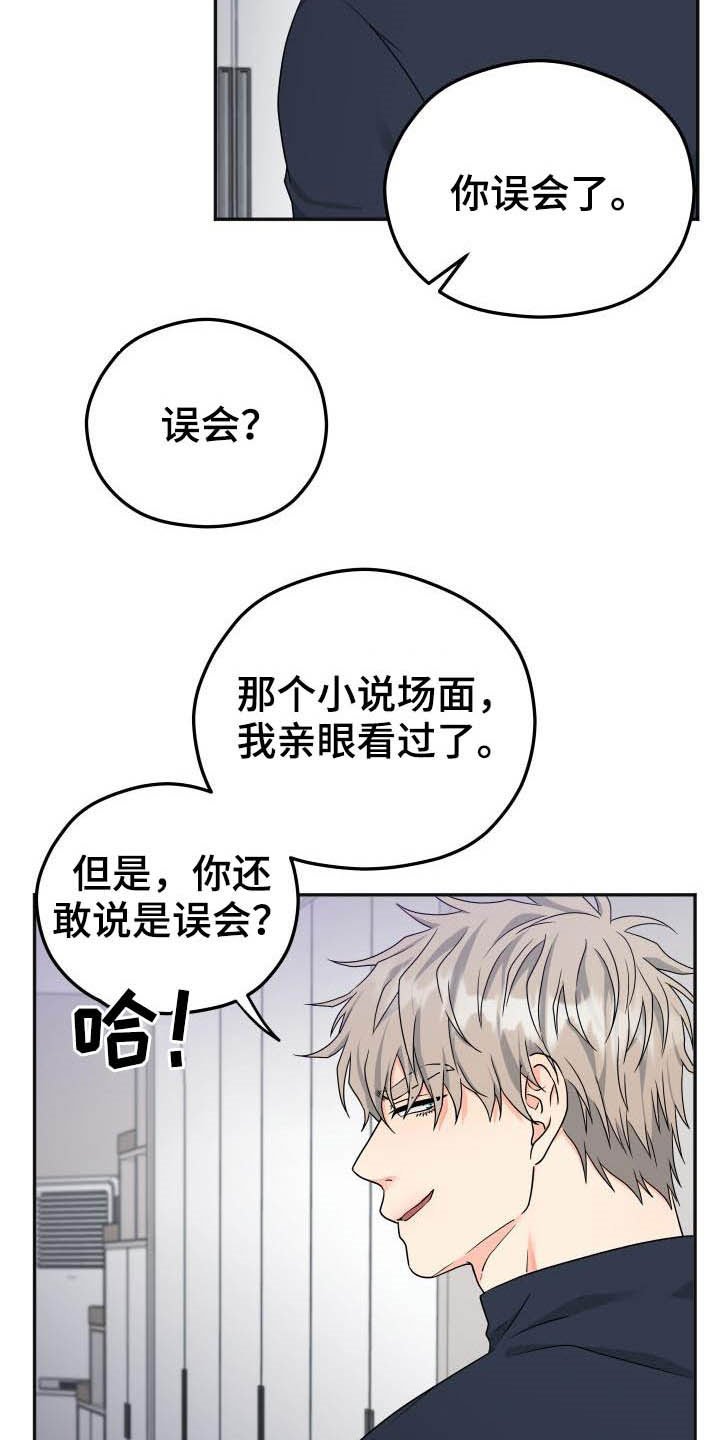 第18章：误会