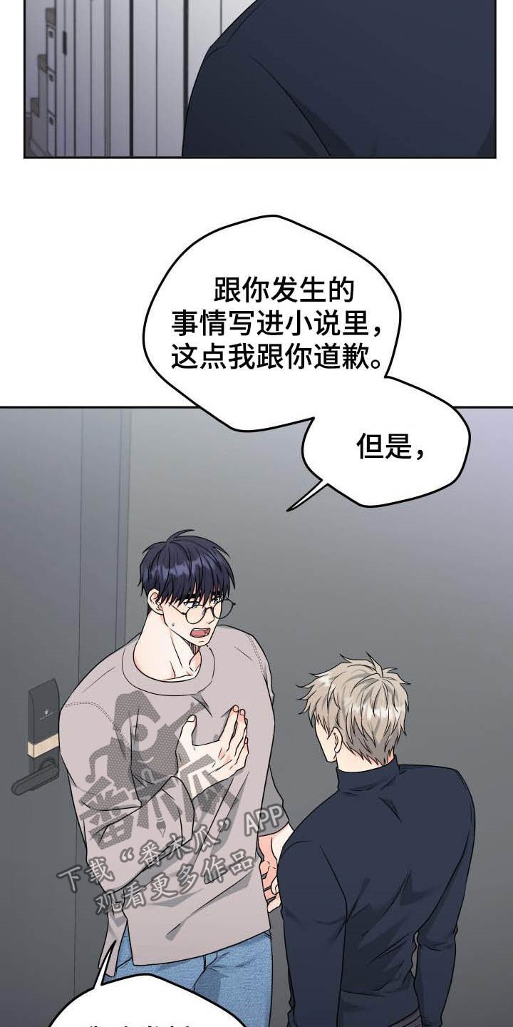 第18章：误会