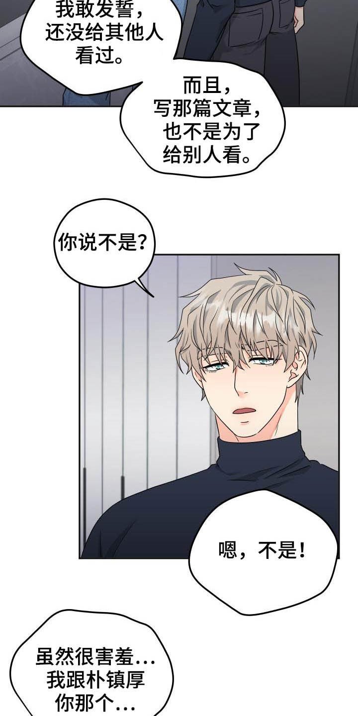 第18章：误会