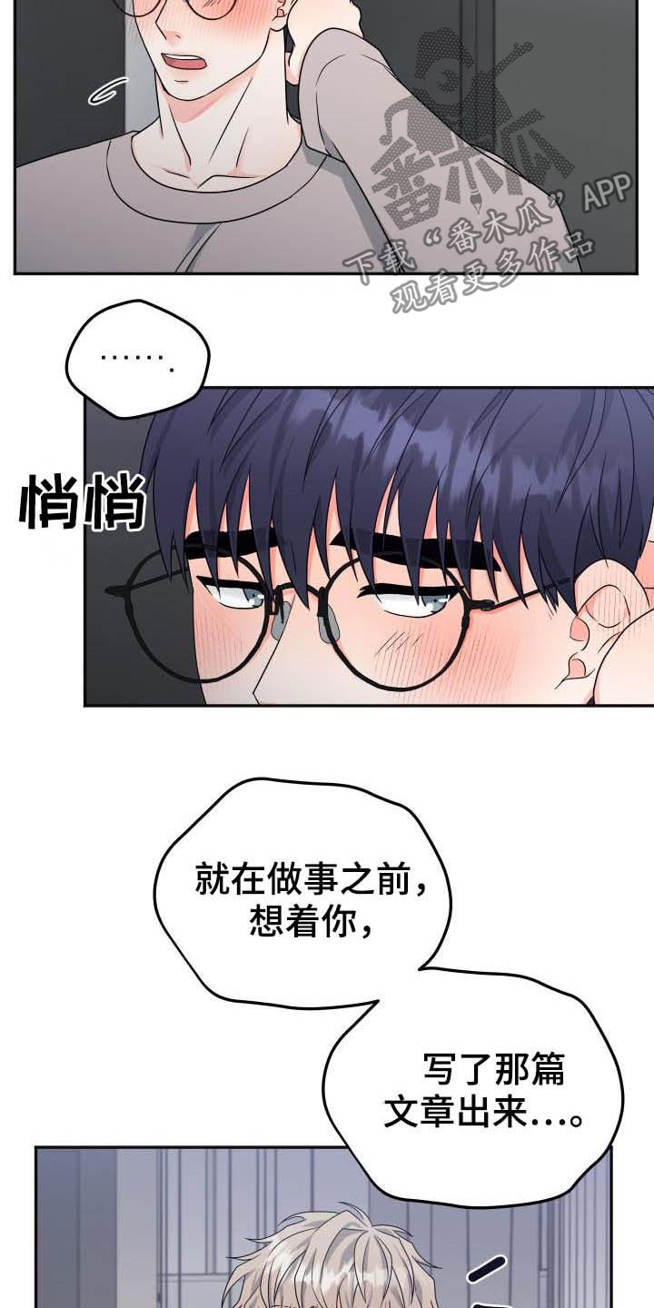 第18章：误会