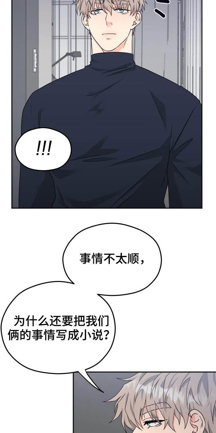 第18章：误会